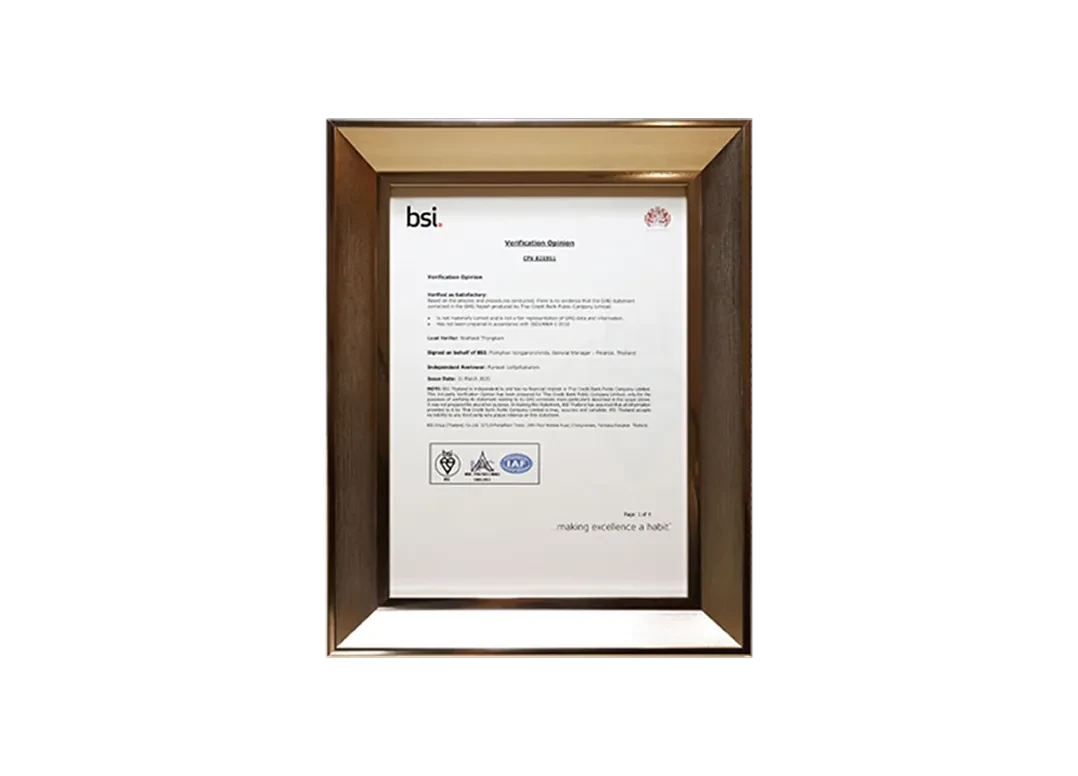 การรับรองมาตรฐานสากล ISO 14064 - 1