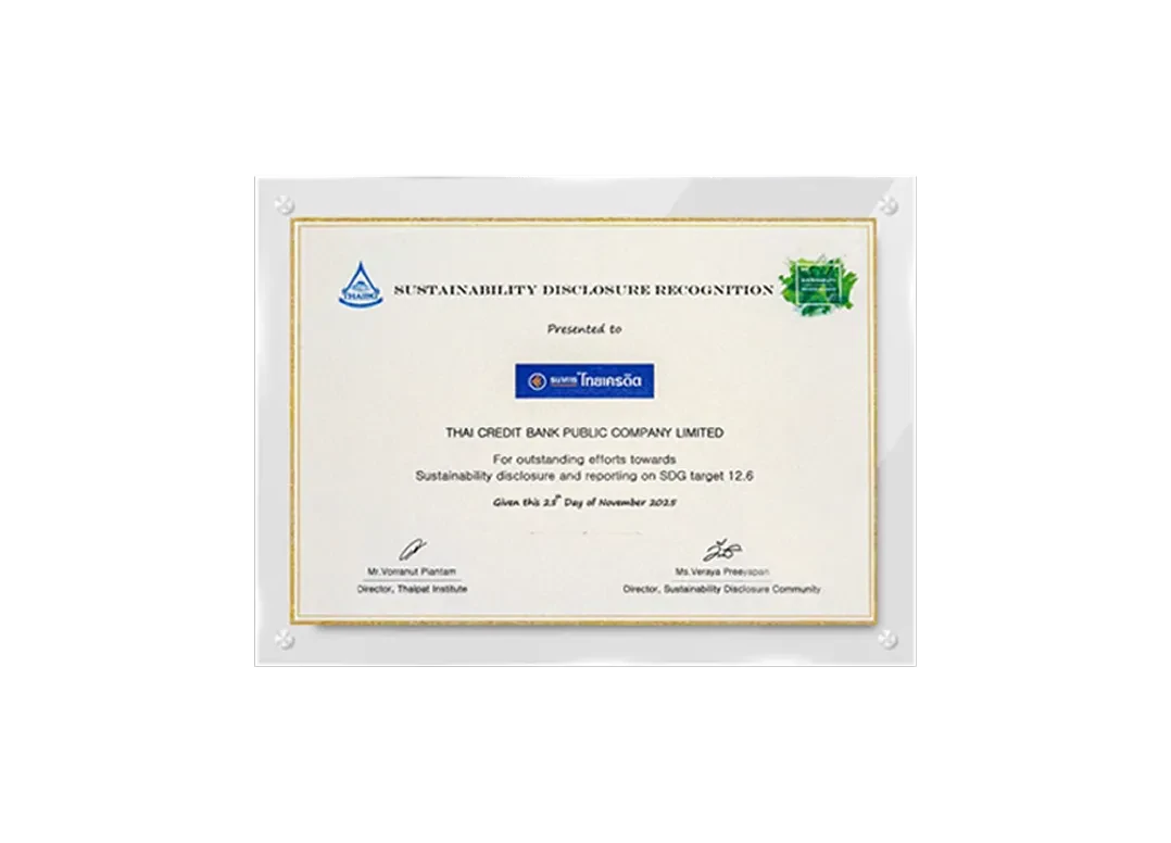รางวัลประกาศเกียรติคุณ Sustainability Disclosure Recognition ประจำปี 2568